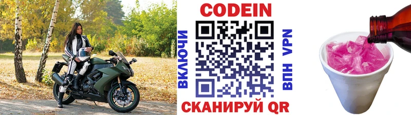 Кодеин напиток Lean (лин)  Всеволожск 
