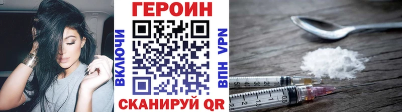 ГЕРОИН белый Всеволожск