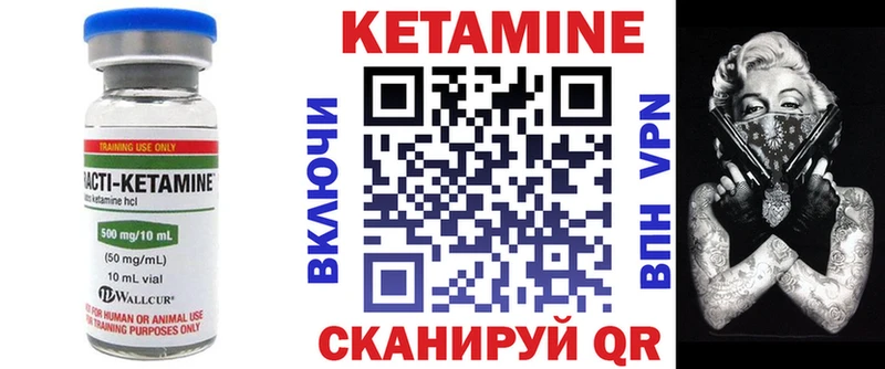 Кетамин ketamine  закладка  Всеволожск 