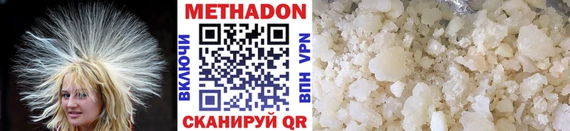 Метадон methadone  хочу наркоту  нарко площадка клад  Всеволожск 